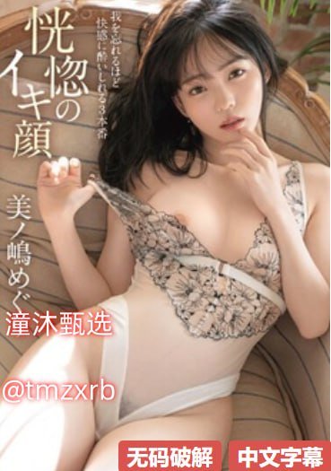 色琪琪丁香婷婷综合久久メイリン モデルコレクション メ午夜福利电影视频一区高清在线观看