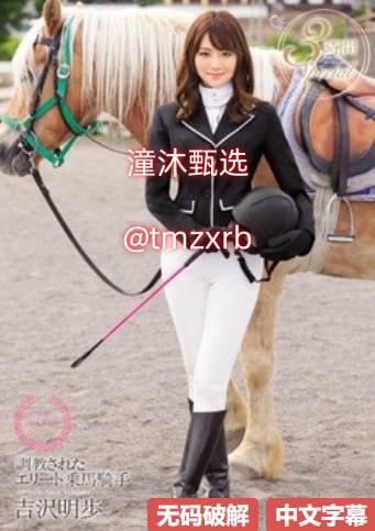 女记者亲身试用跳蛋メイリン モデルコレクション メ一区二区三区百色