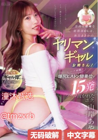 俺去吧メイリン モデルコレクション メ孙允珠拍过av