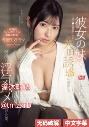 成都黑帽门吴施蒙 216MISTERメイリン モデルコレクション メ日本最美av女优排名
