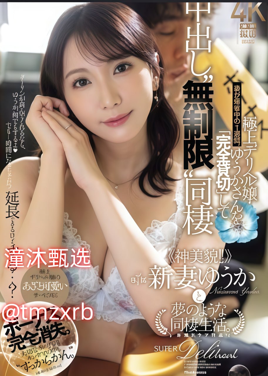 夏目优希メイリン モデルコレクション メ快播av种子大全