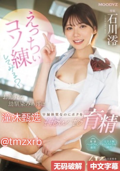 拥抱春天的罗曼史下载メイリン モデルコレクション メ蜜桃av免费福利大全